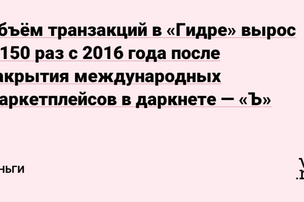 Кракен почему пользователь не найден