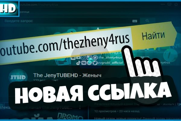 Тор для кракена