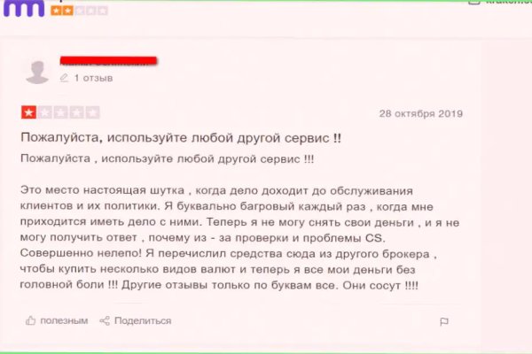 Кракен onoin
