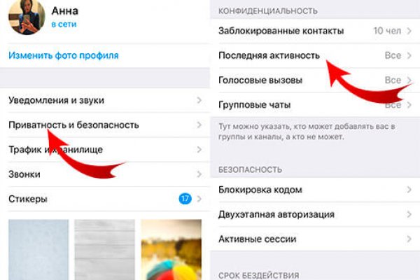 Онион сайты